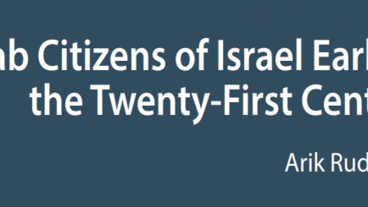 Arab Citizens of Israel Early in the Twenty-First Century