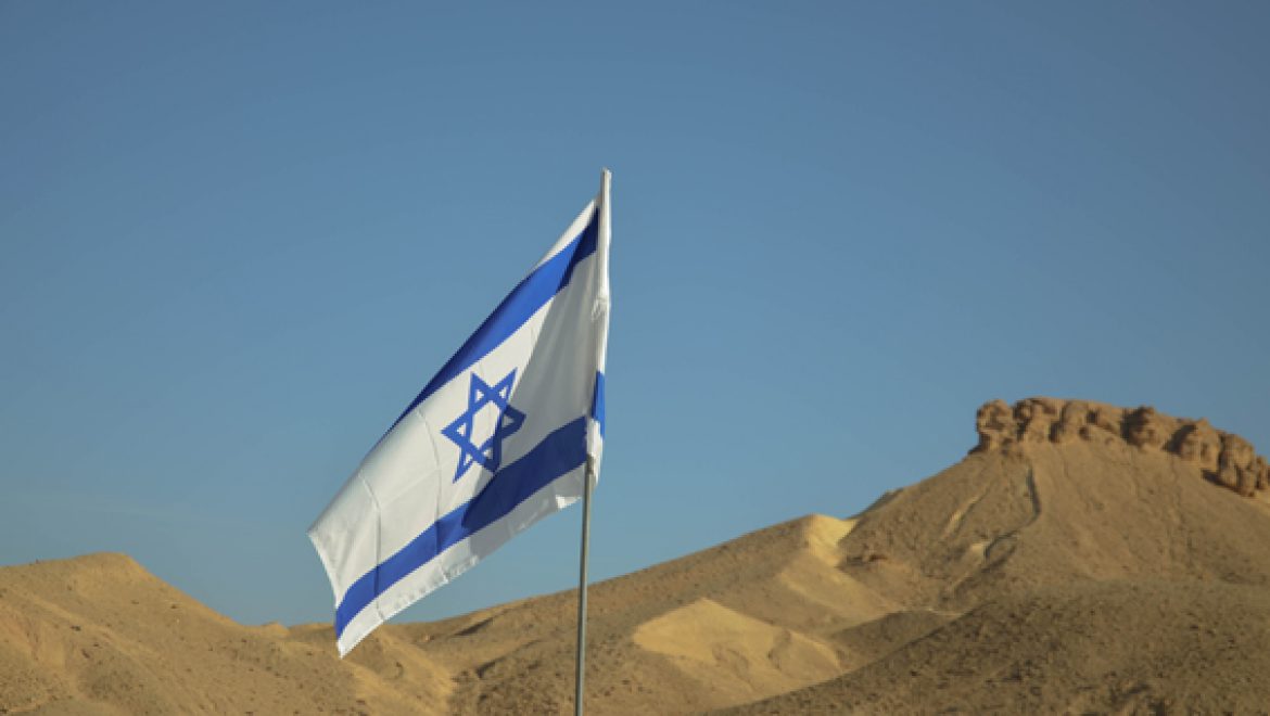 Kol Ami B’Seder: The State of Israel