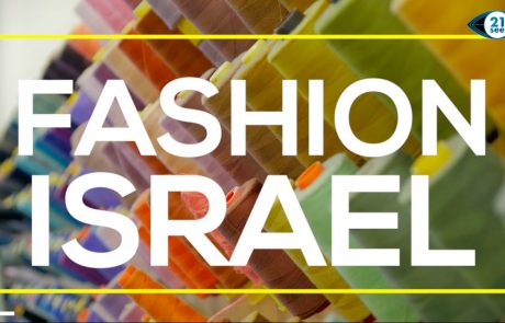 A Taste of Israeli Fashion