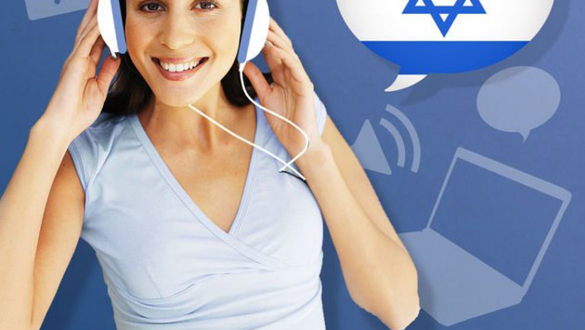 Learn Hebrew with HebrewPod101