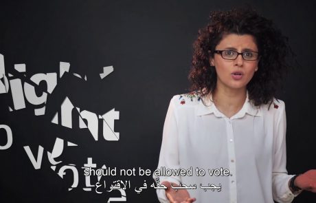 What Jews & Arabs Think of the Role of Arabs in Israeli Society