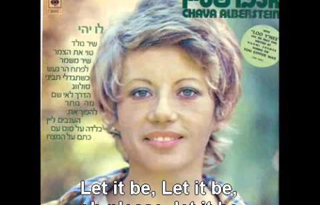 Chava Alberstein / Naomi Shemer: All We Pray For (Lu Yehi)