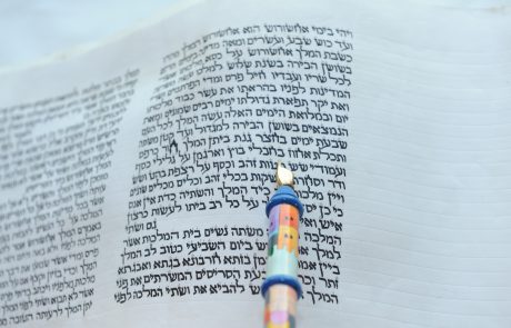 Printable English Megillat Esther With Commentary