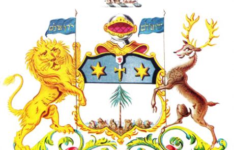 Sir Moses Montefiore’s Coat of Arms