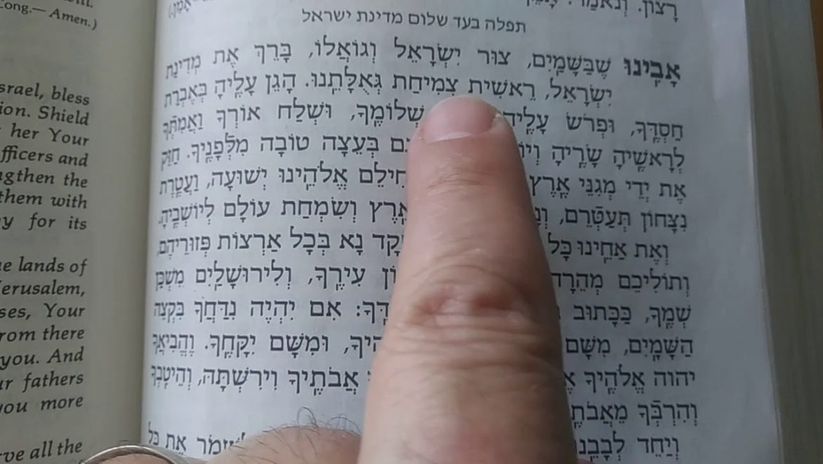 Hebrew Coming-of-Age Misheberakh Prayers