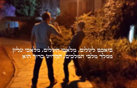Shalom Aleichem to Avishai Eshel’s Popular Dance Song