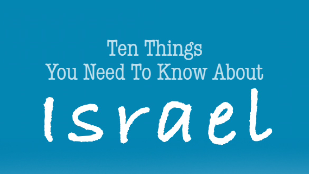 StandWithUs: 10 Things to Know About Israel