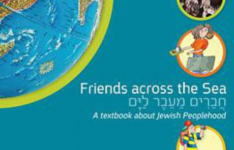 TALI Curriculum: Friends Across the Sea (Hebrew + English, Grade 5-7)