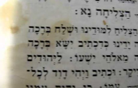 Edot Hamizrach/Sephardic Havdalah (with Hebrew text)
