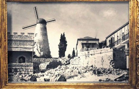 The Windmill in Yemin Moshe: Now & Then