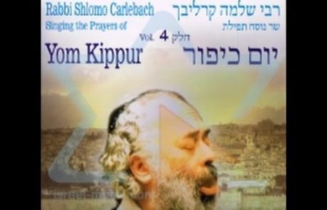 Rabbi Shlomo Carlebach: Shir Hama’alot