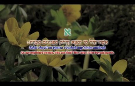 Eishet Chayil with On Screen English, Hebrew, Transliterated Text